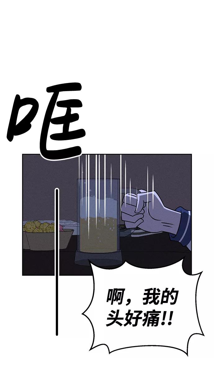 《笨蛋天才》第64话 第32页
