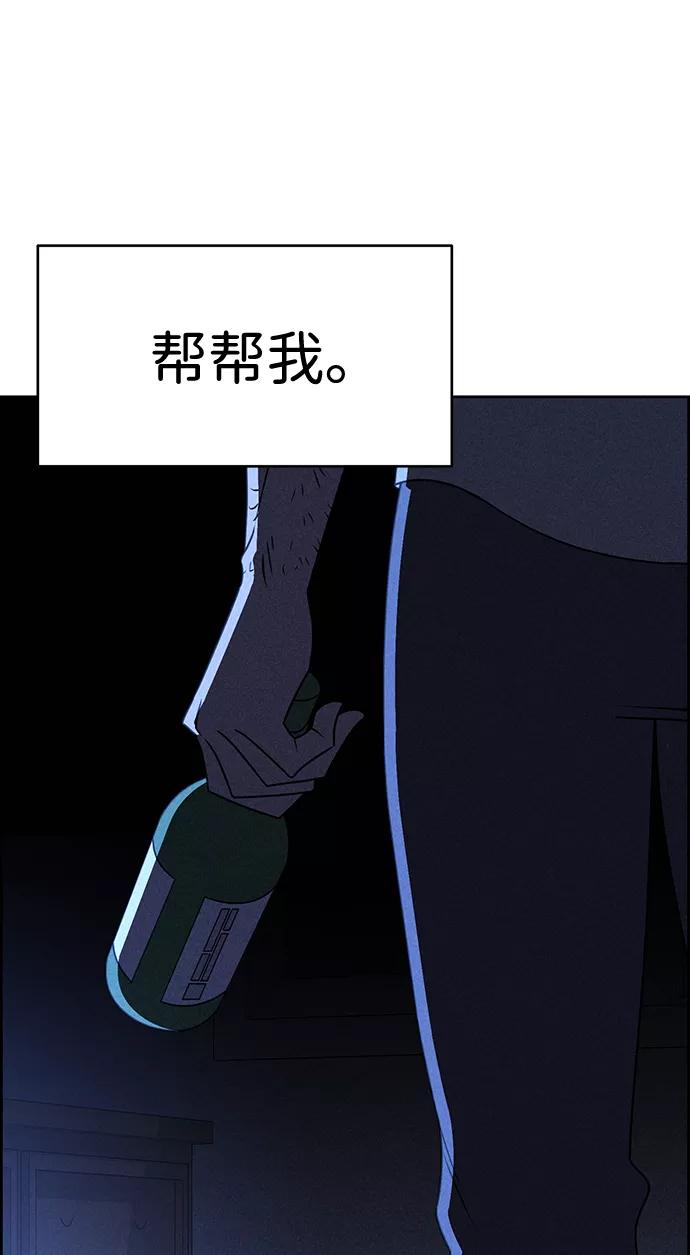 《笨蛋天才》第64话 第92页