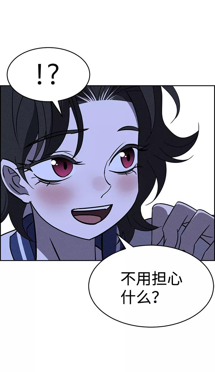 《笨蛋天才》第64话 第18页