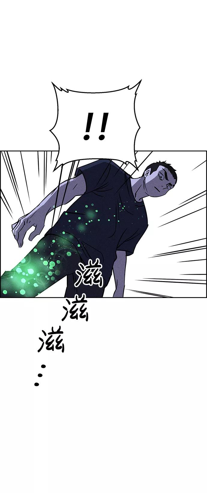 《笨蛋天才》第64话 第50页