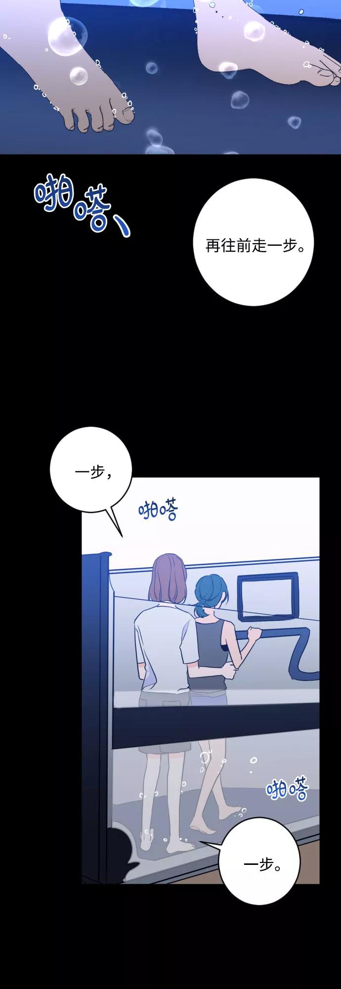 《深渊之手》[第二季] 最后一话 结束是另一个… 第48页
