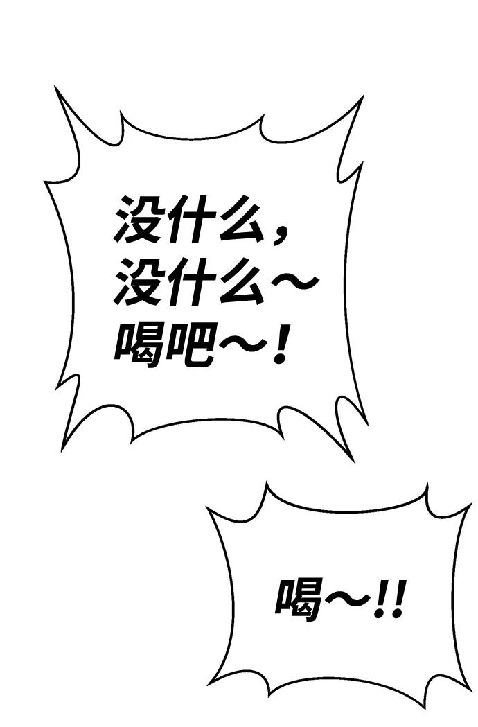 《笨蛋天才》第64话 第20页