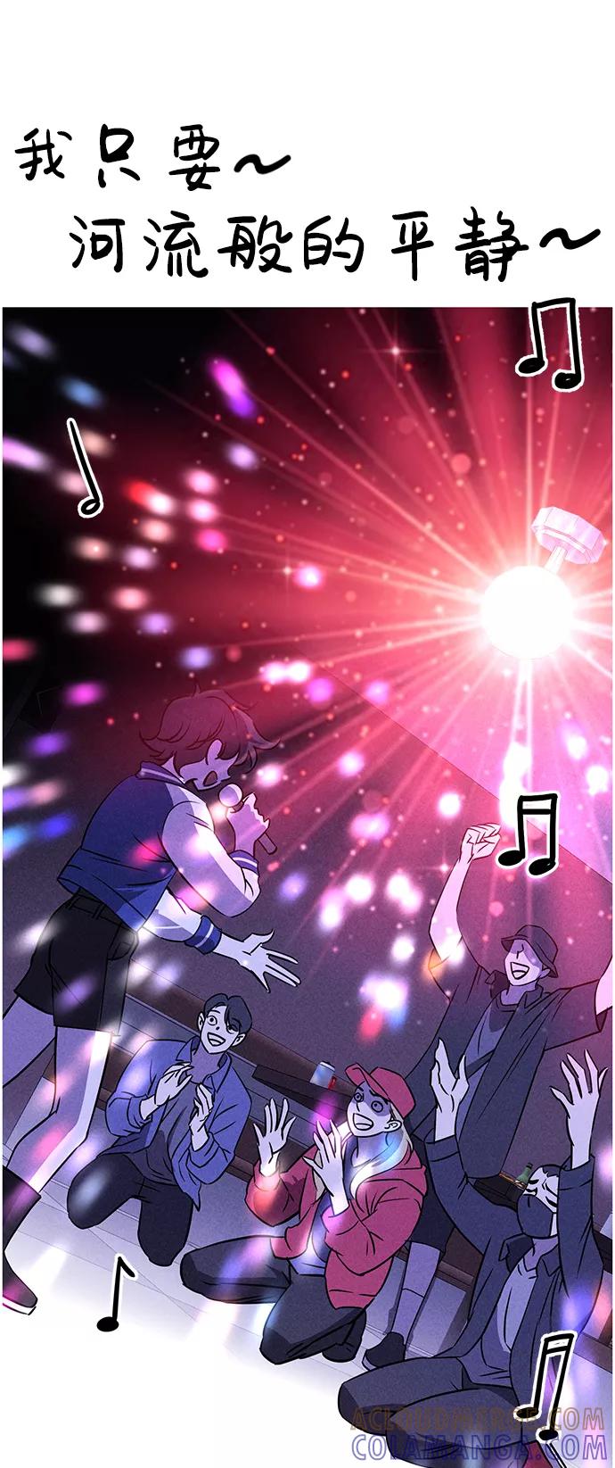 《笨蛋天才》第64话 第58页