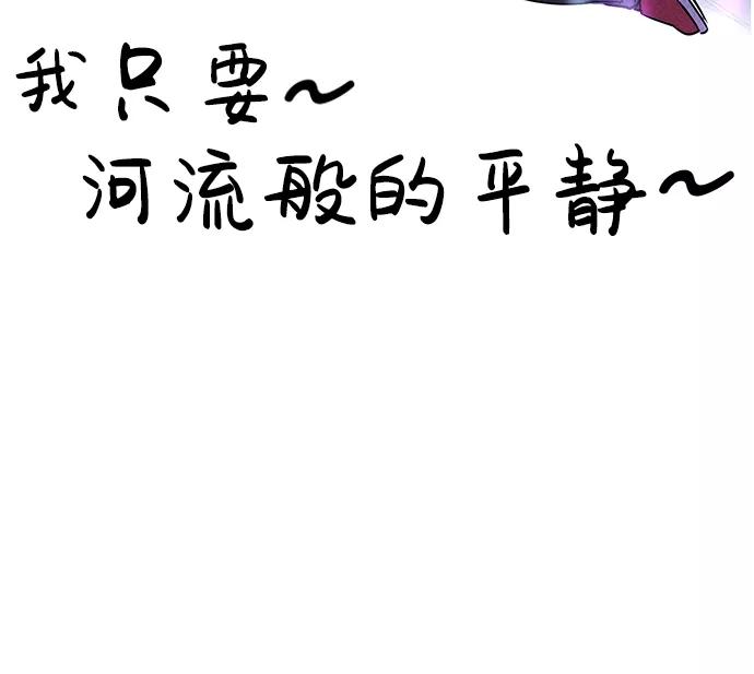 《笨蛋天才》第64话 第59页