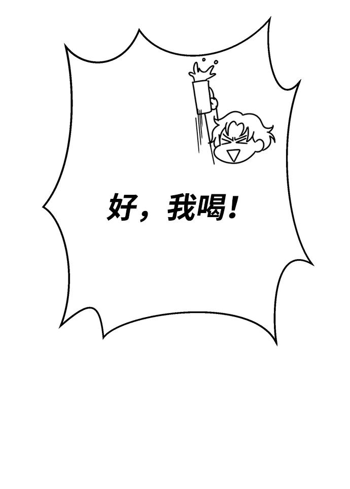 《笨蛋天才》第64话 第21页