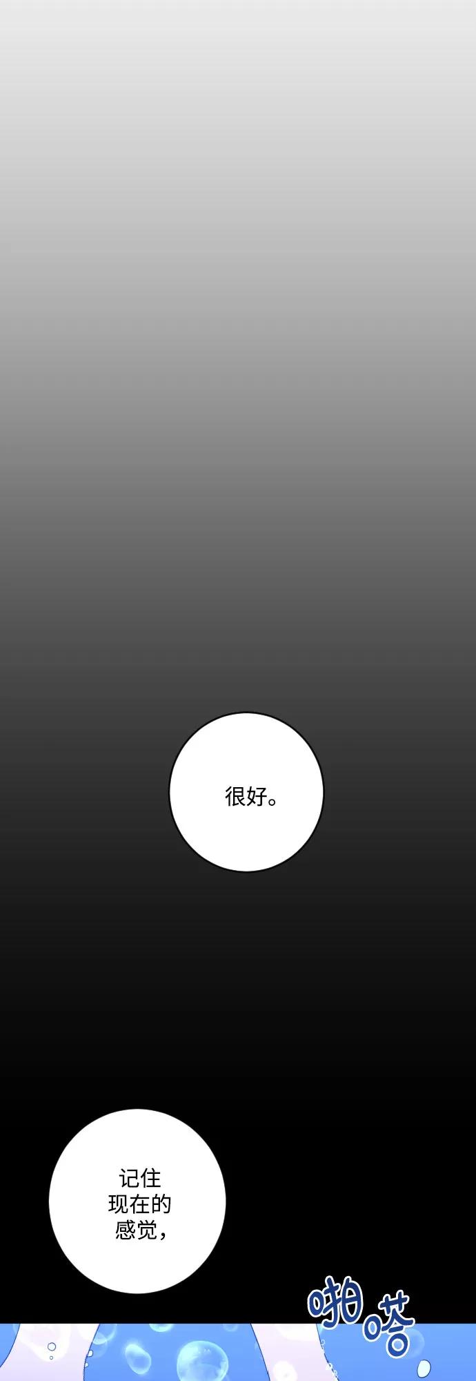 《深渊之手》[第二季] 最后一话 结束是另一个… 第47页