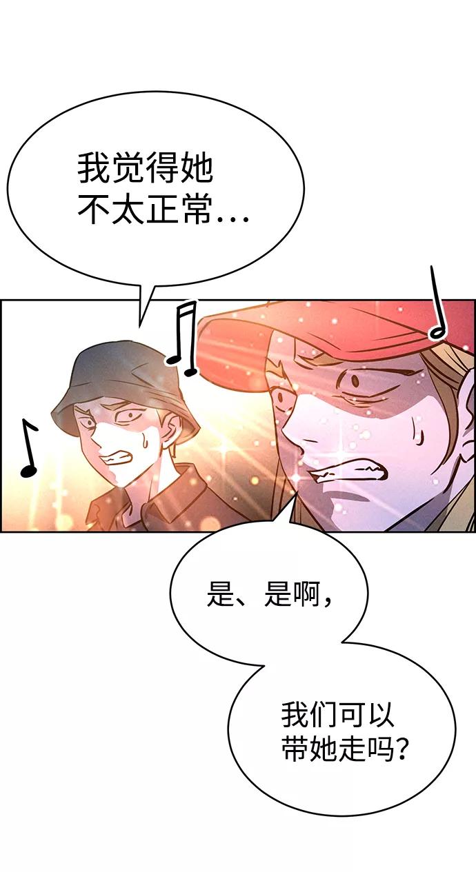 《笨蛋天才》第64话 第39页