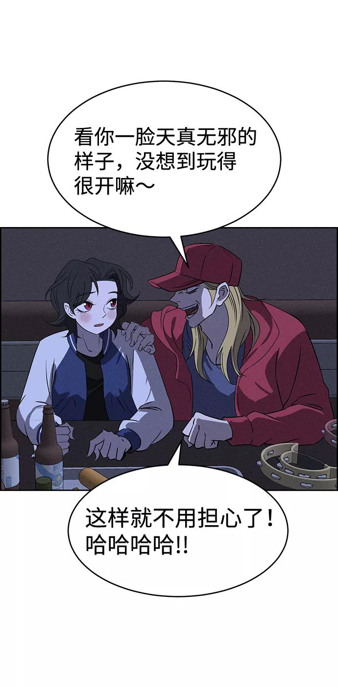 《笨蛋天才》第64话 第17页