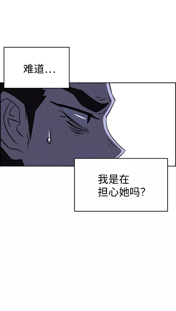 《笨蛋天才》第64话 第47页