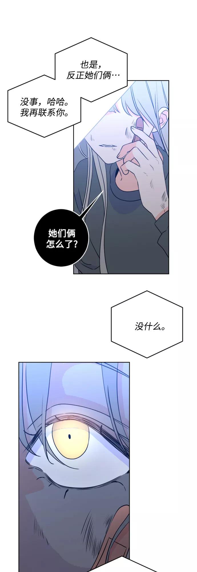 《深渊之手》[第二季] 最后一话 结束是另一个… 第44页