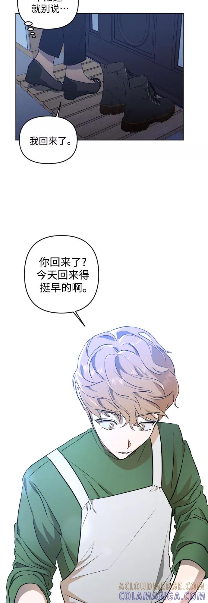《深渊之手》[第三季] 第1话 我的世界 第37页