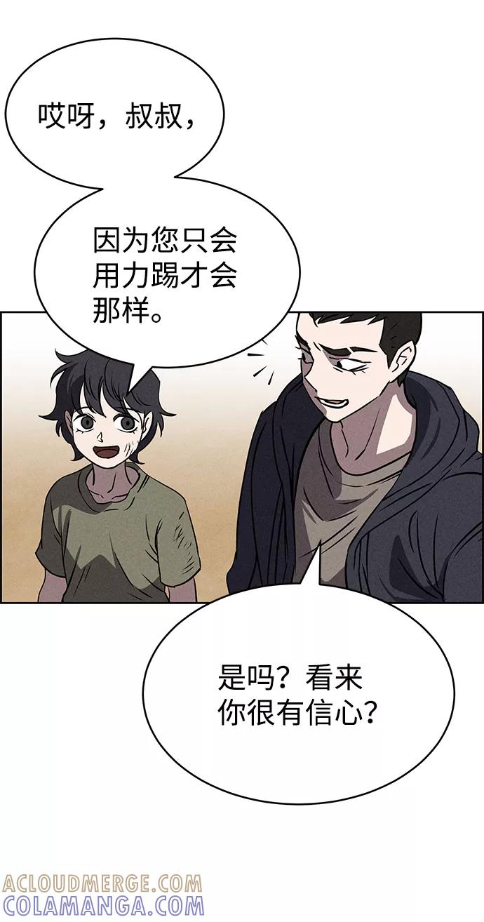 《笨蛋天才》第65话 第61页