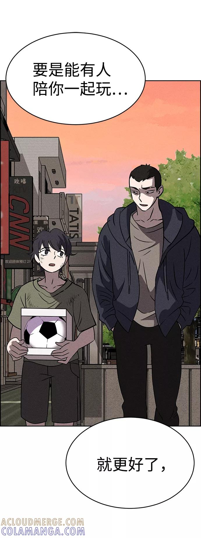《笨蛋天才》第65话 第46页