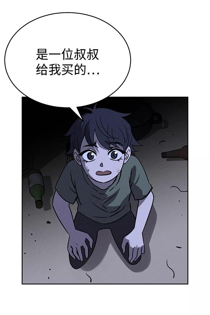 《笨蛋天才》第65话 第83页