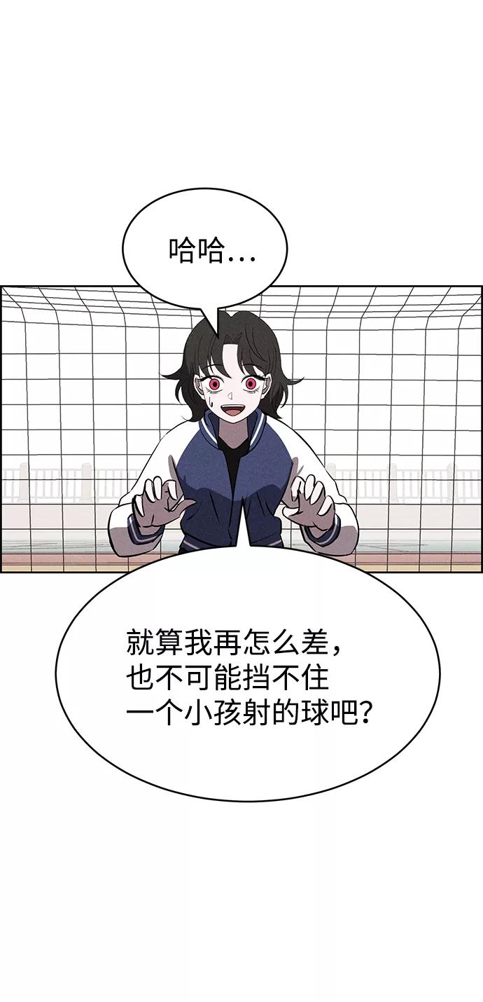 《笨蛋天才》第65话 第63页