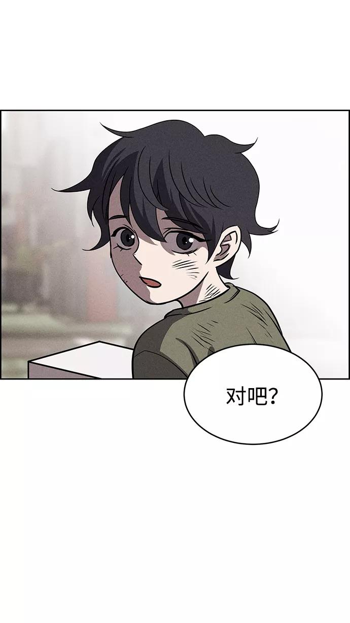 《笨蛋天才》第65话 第47页