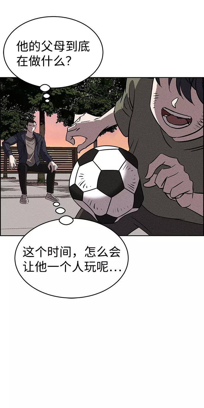 《笨蛋天才》第65话 第23页