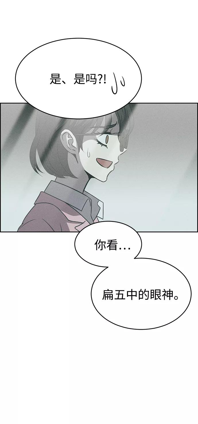 《笨蛋天才》第65话 第6页