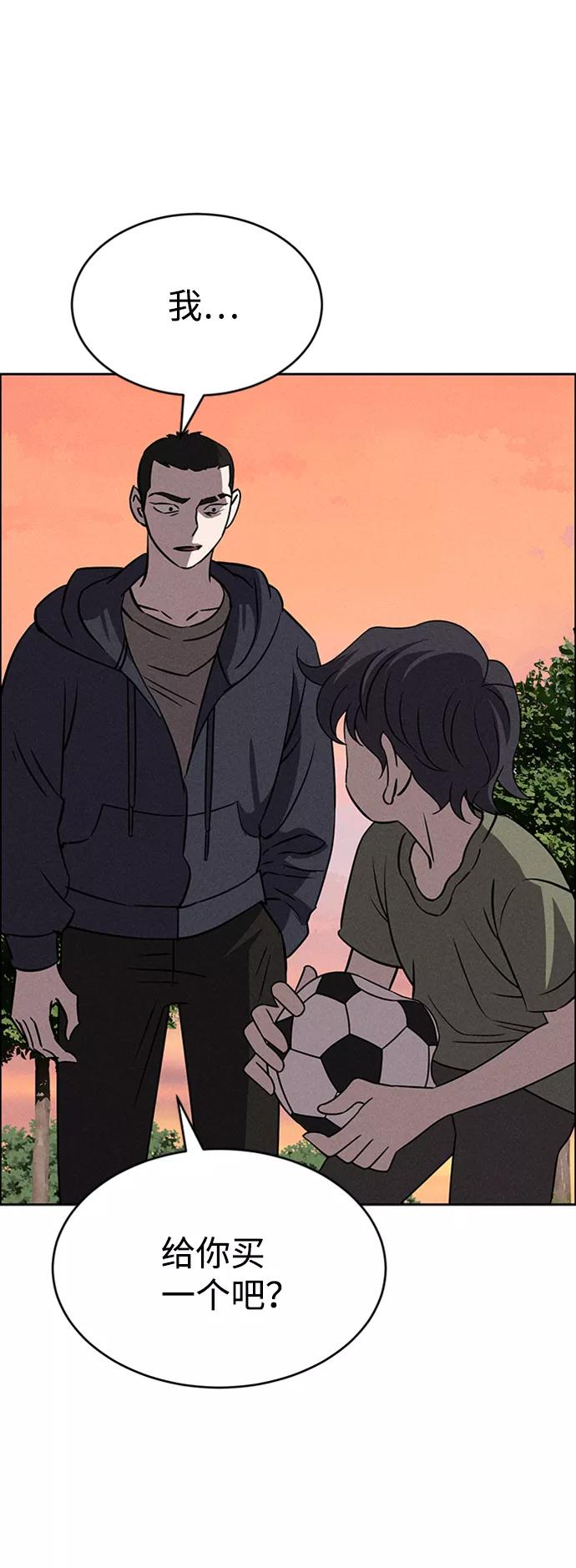 《笨蛋天才》第65话 第30页