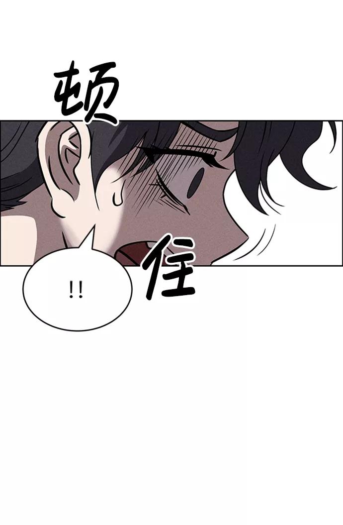 《笨蛋天才》第65话 第29页