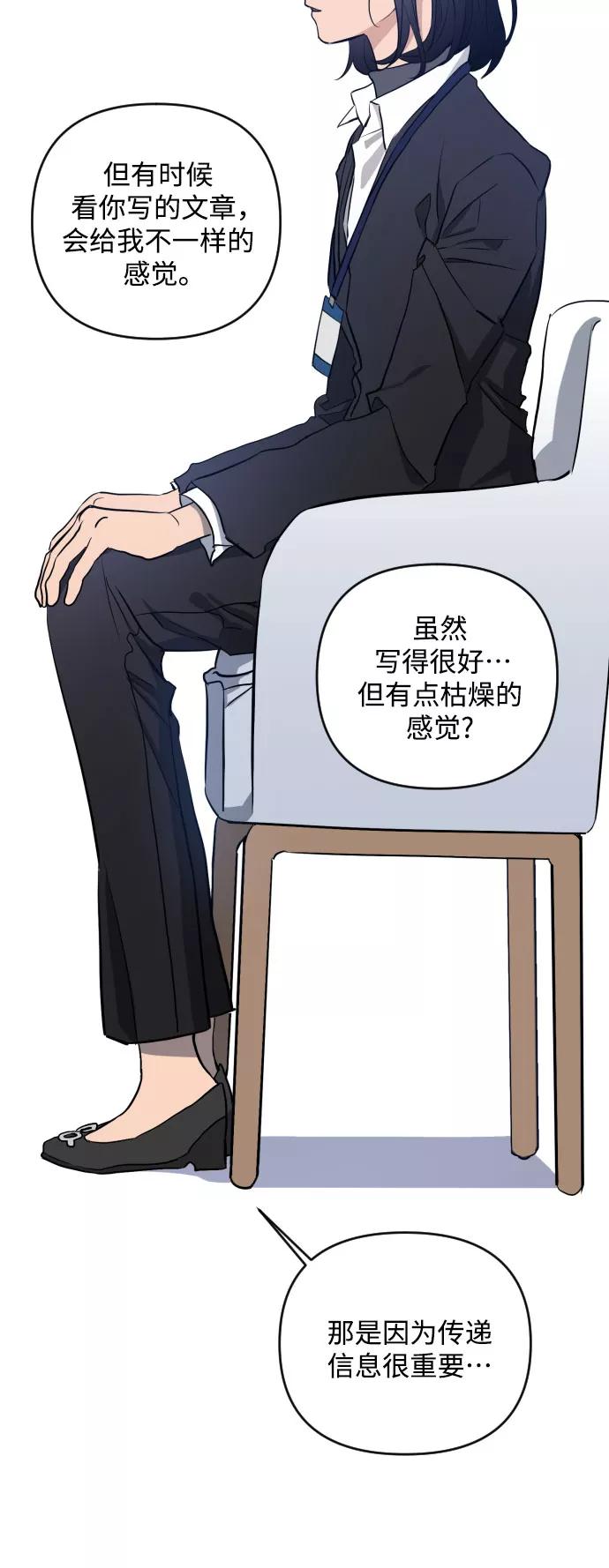 《深渊之手》[第三季] 第1话 我的世界 第14页