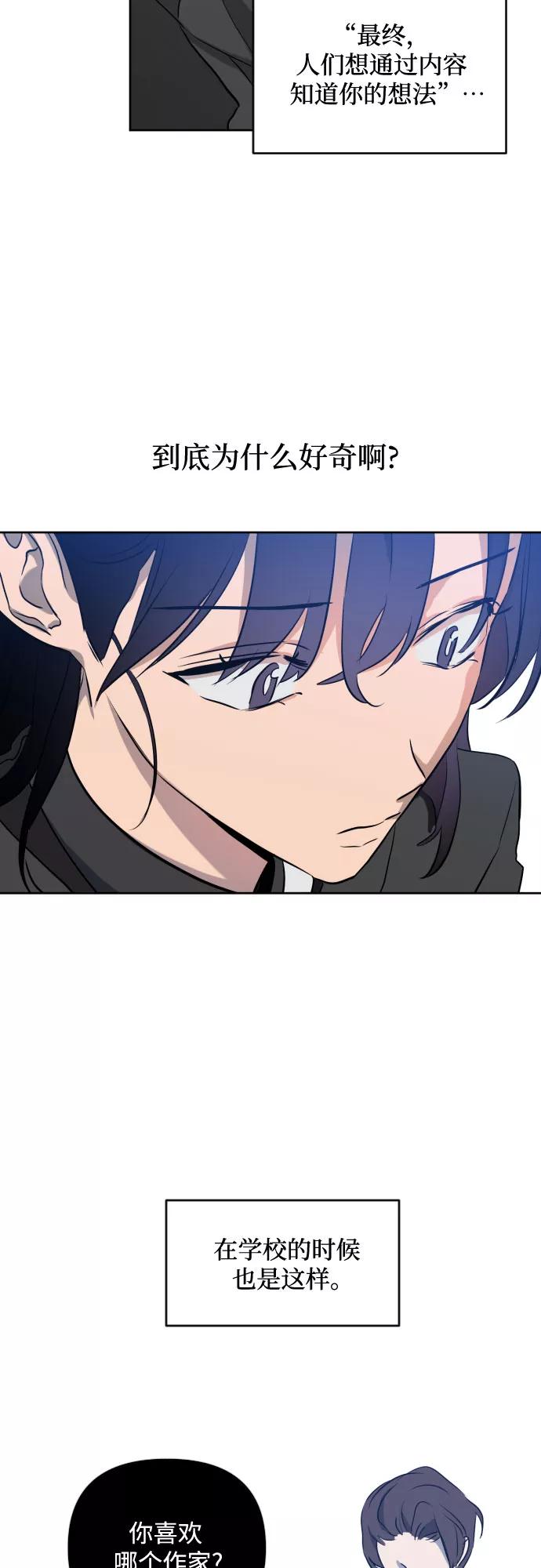 《深渊之手》[第三季] 第1话 我的世界 第26页