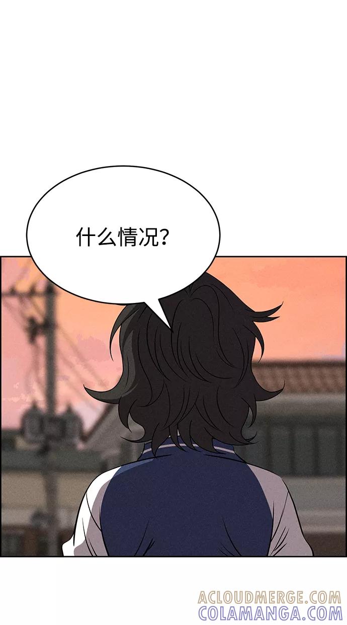 《笨蛋天才》第65话 第73页