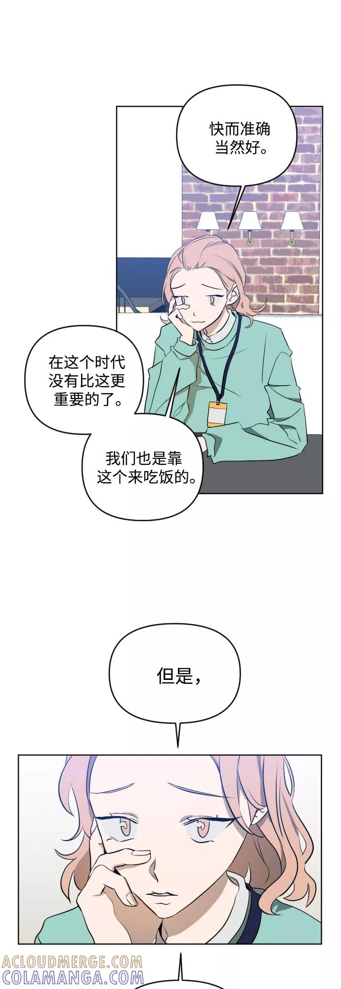 《深渊之手》[第三季] 第1话 我的世界 第15页