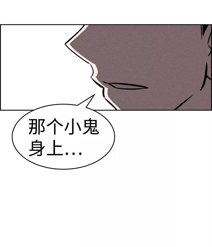 《笨蛋天才》第65话 第78页