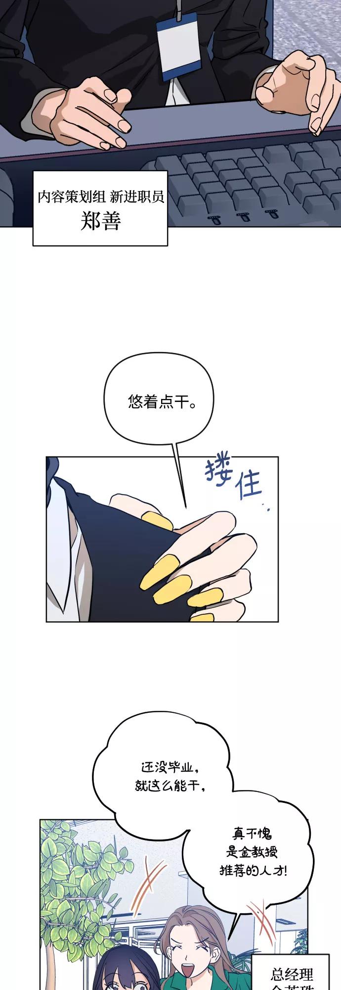 《深渊之手》[第三季] 第1话 我的世界 第4页