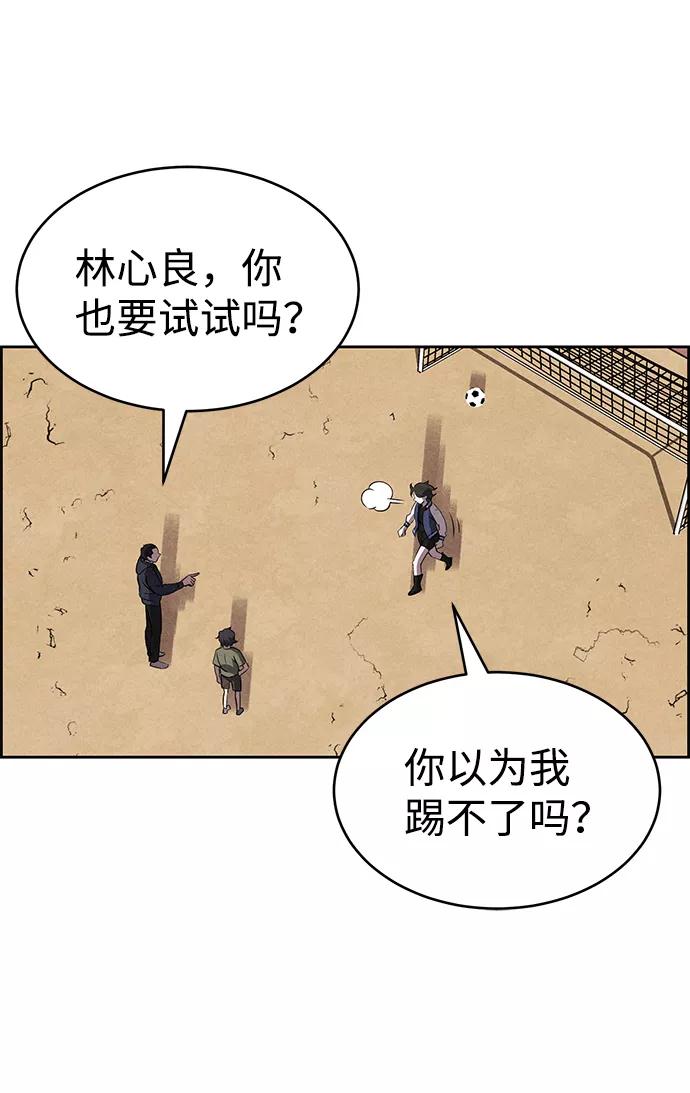 《笨蛋天才》第65话 第69页
