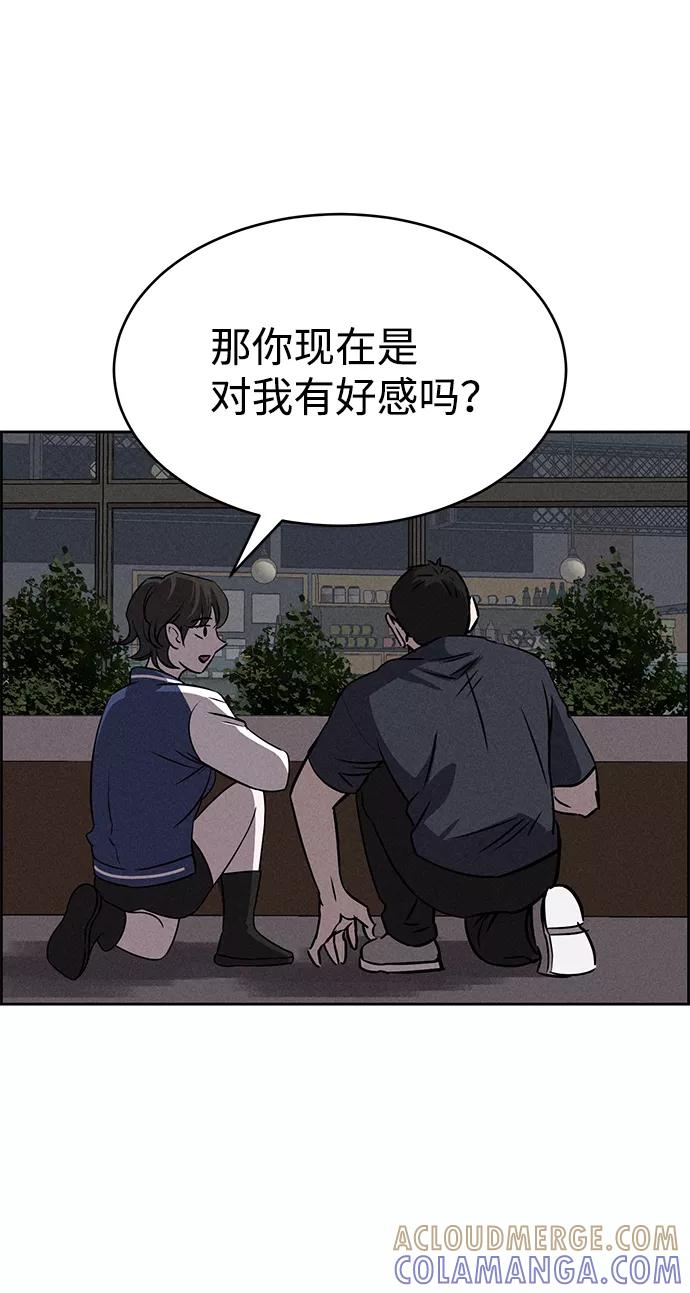 《笨蛋天才》第65话 第10页