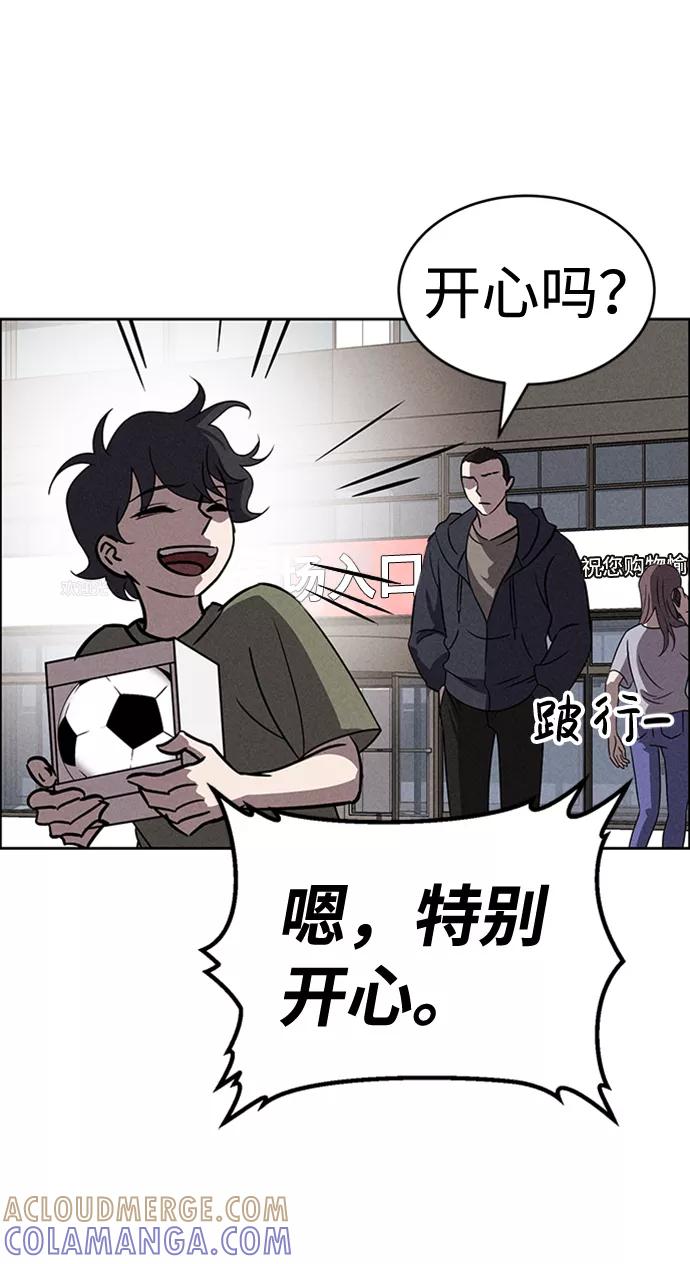《笨蛋天才》第65话 第34页