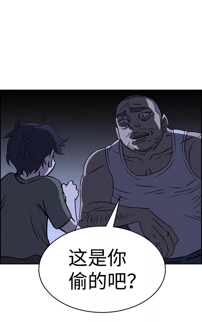 《笨蛋天才》第65话 第86页