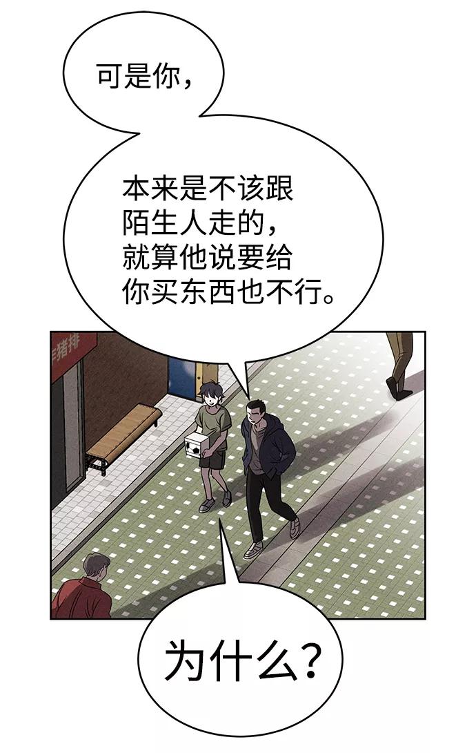 《笨蛋天才》第65话 第35页