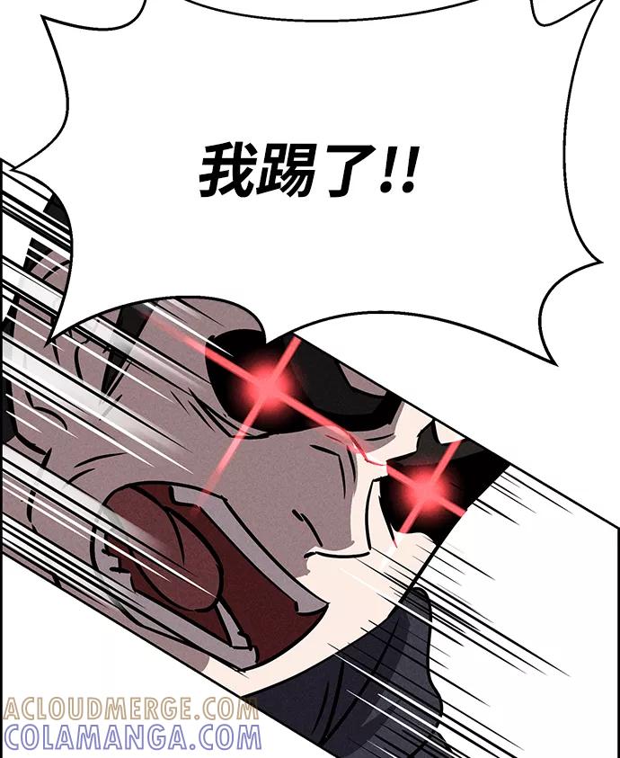 《笨蛋天才》第65话 第55页