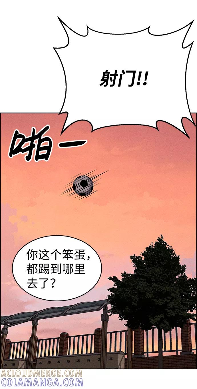 《笨蛋天才》第65话 第70页