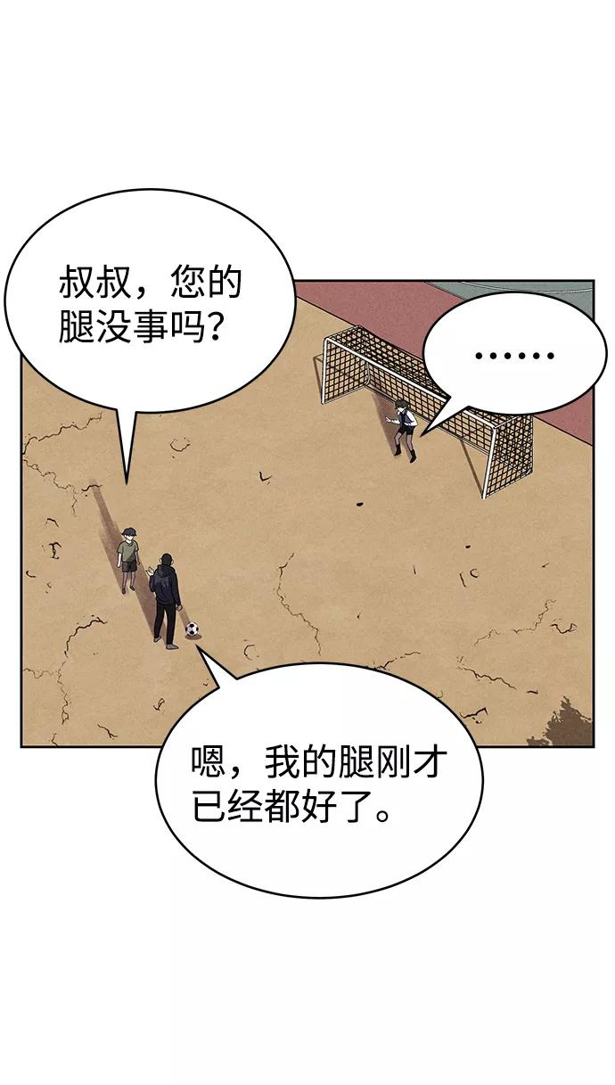 《笨蛋天才》第65话 第53页