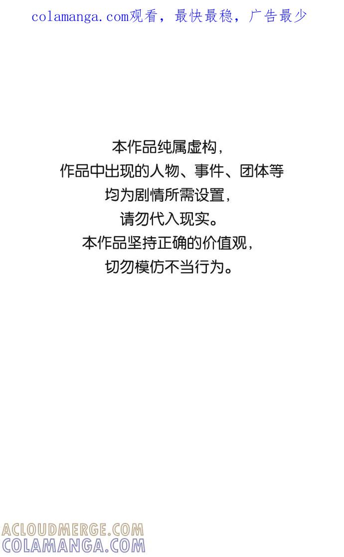 《笨蛋天才》第65话 第1页