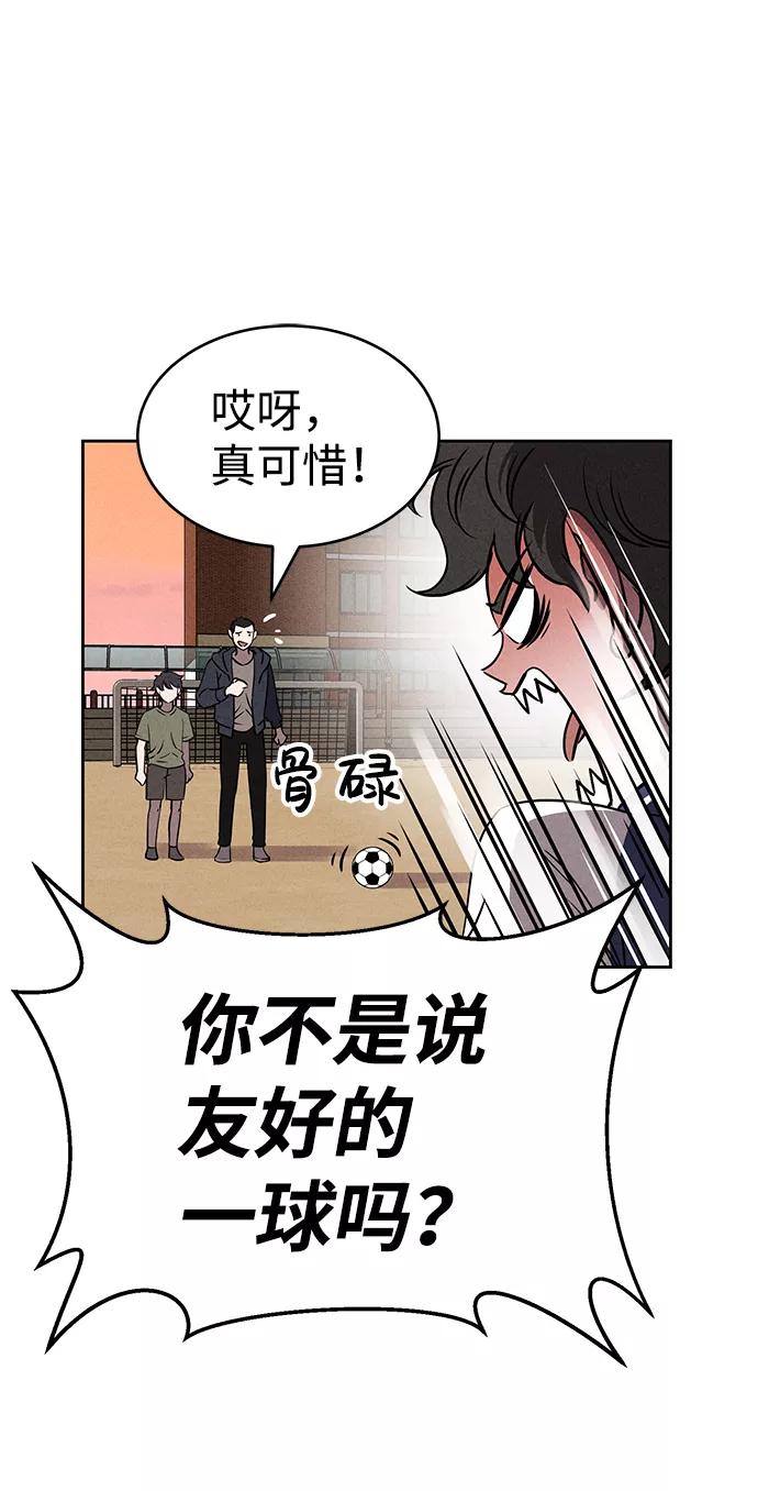 《笨蛋天才》第65话 第60页