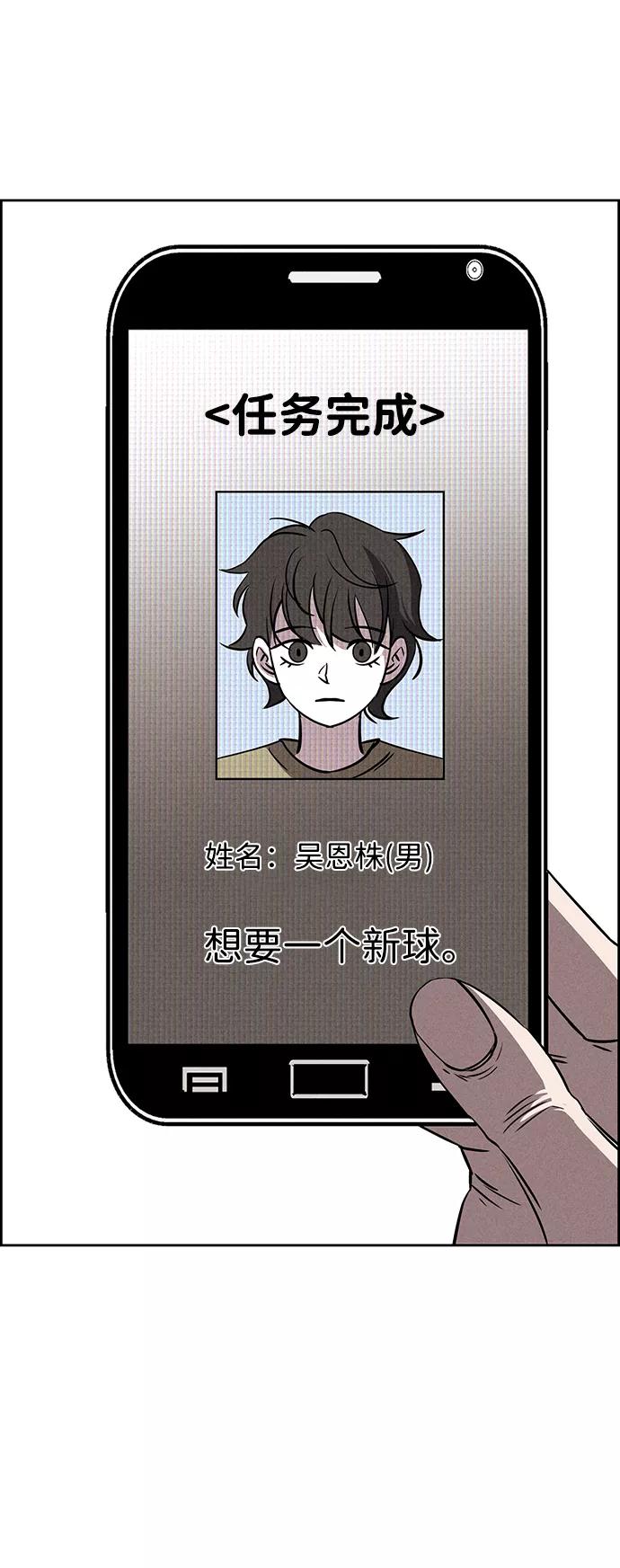《笨蛋天才》第65话 第42页