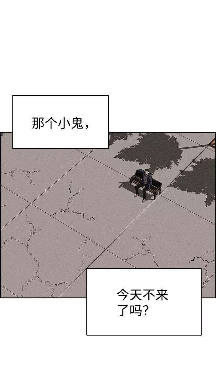 《笨蛋天才》第65话 第18页