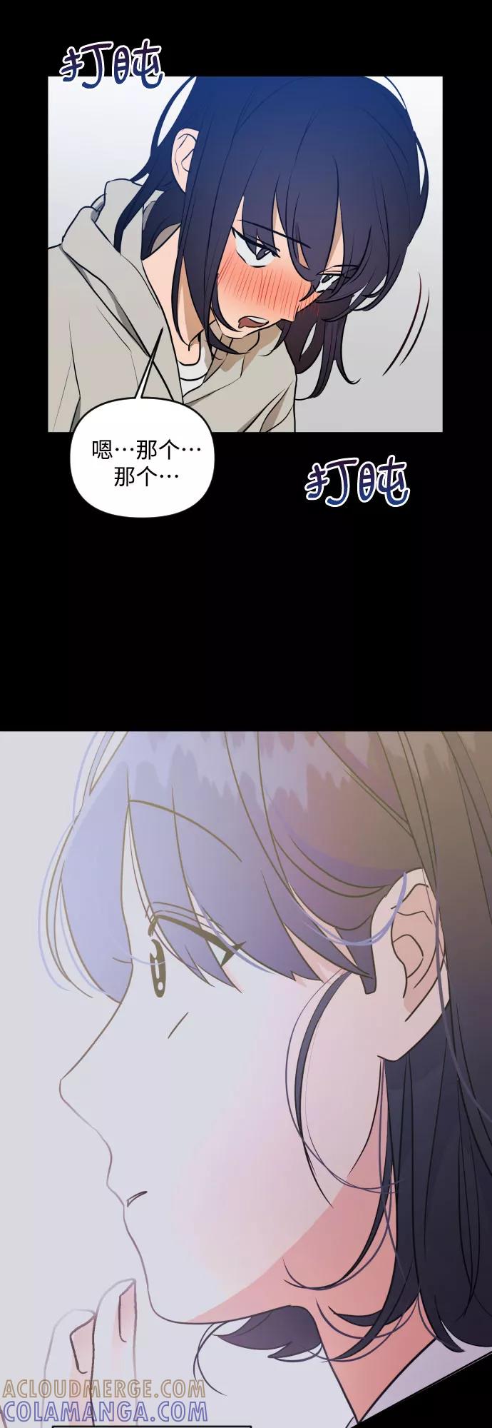 《深渊之手》[第三季] 第1话 我的世界 第31页