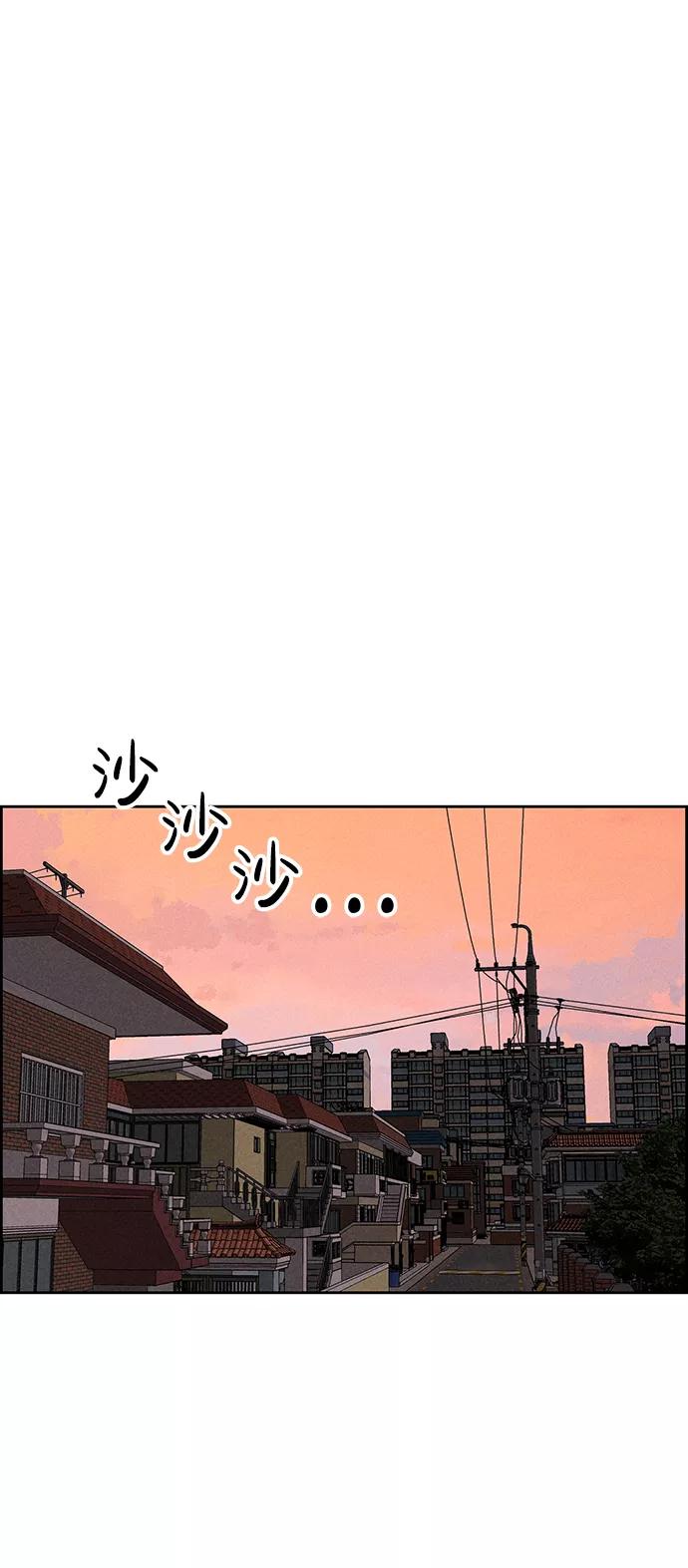 《笨蛋天才》第65话 第71页