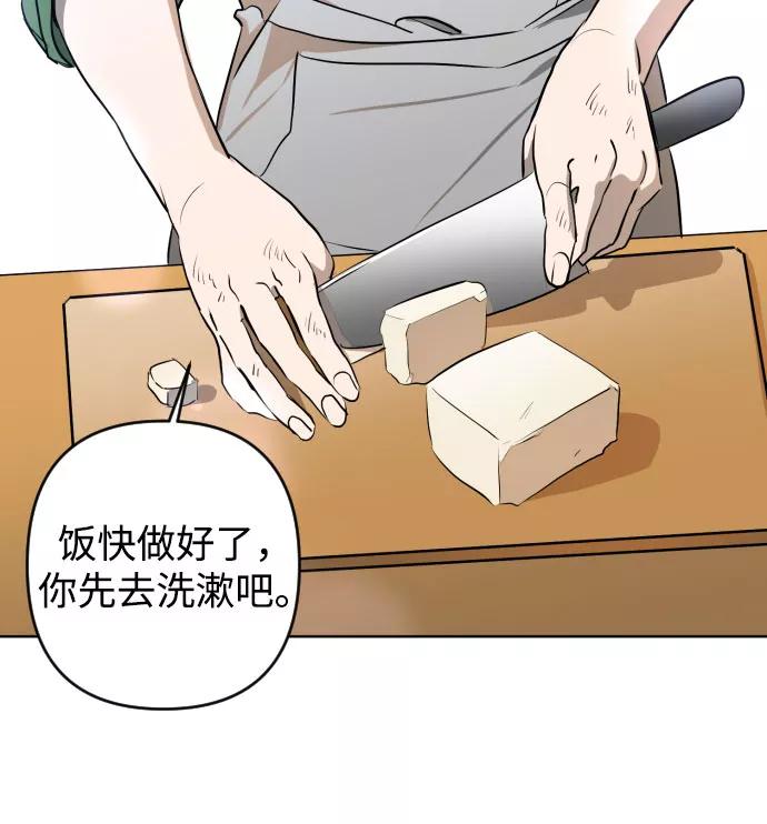 《深渊之手》[第三季] 第1话 我的世界 第38页