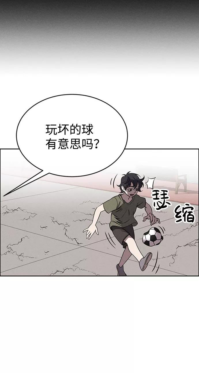 《笨蛋天才》第65话 第26页