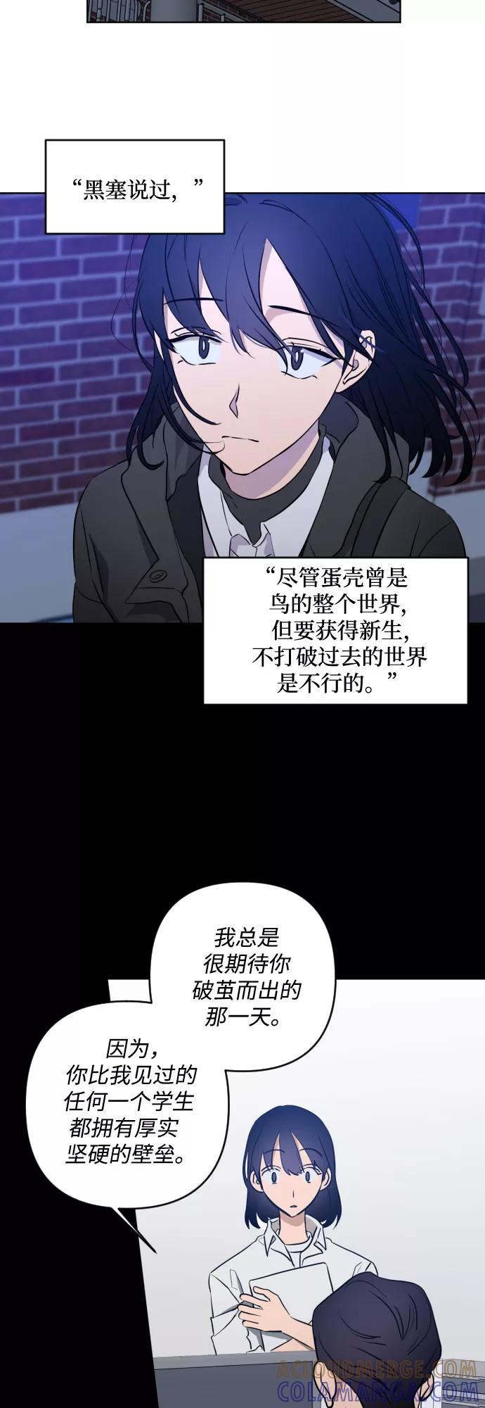 《深渊之手》[第三季] 第1话 我的世界 第35页