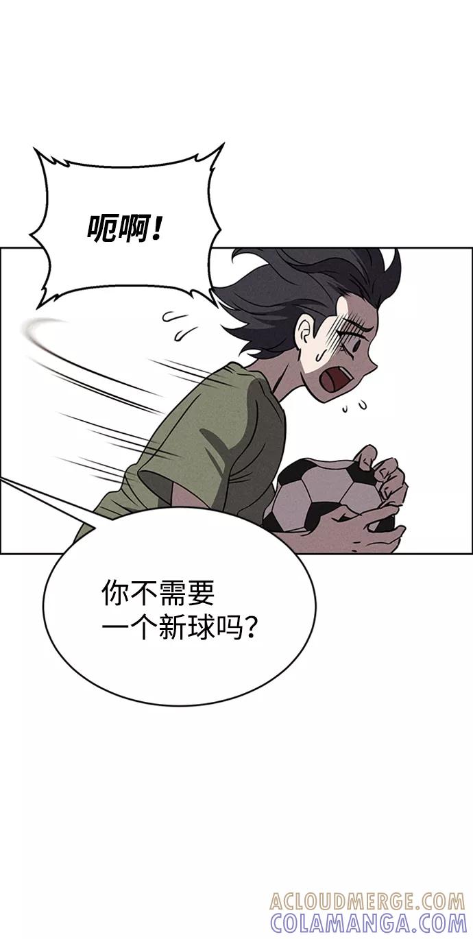 《笨蛋天才》第65话 第28页
