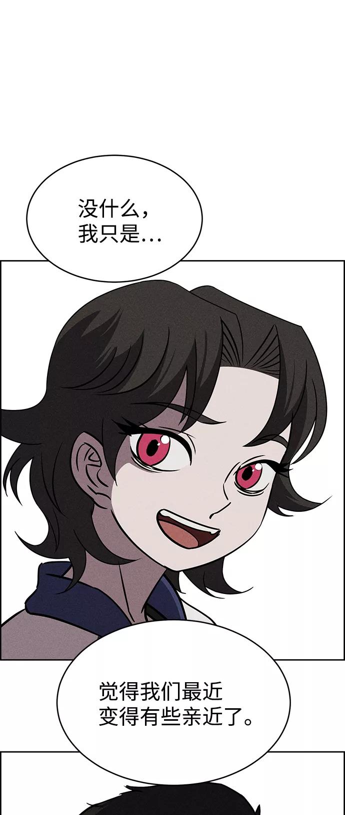 《笨蛋天才》第65话 第14页
