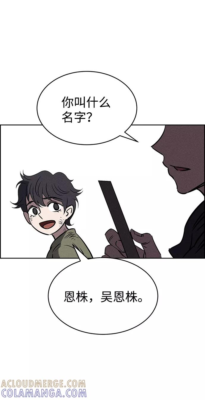 《笨蛋天才》第65话 第43页